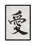 Japanese Calligraphy | Love Art Print