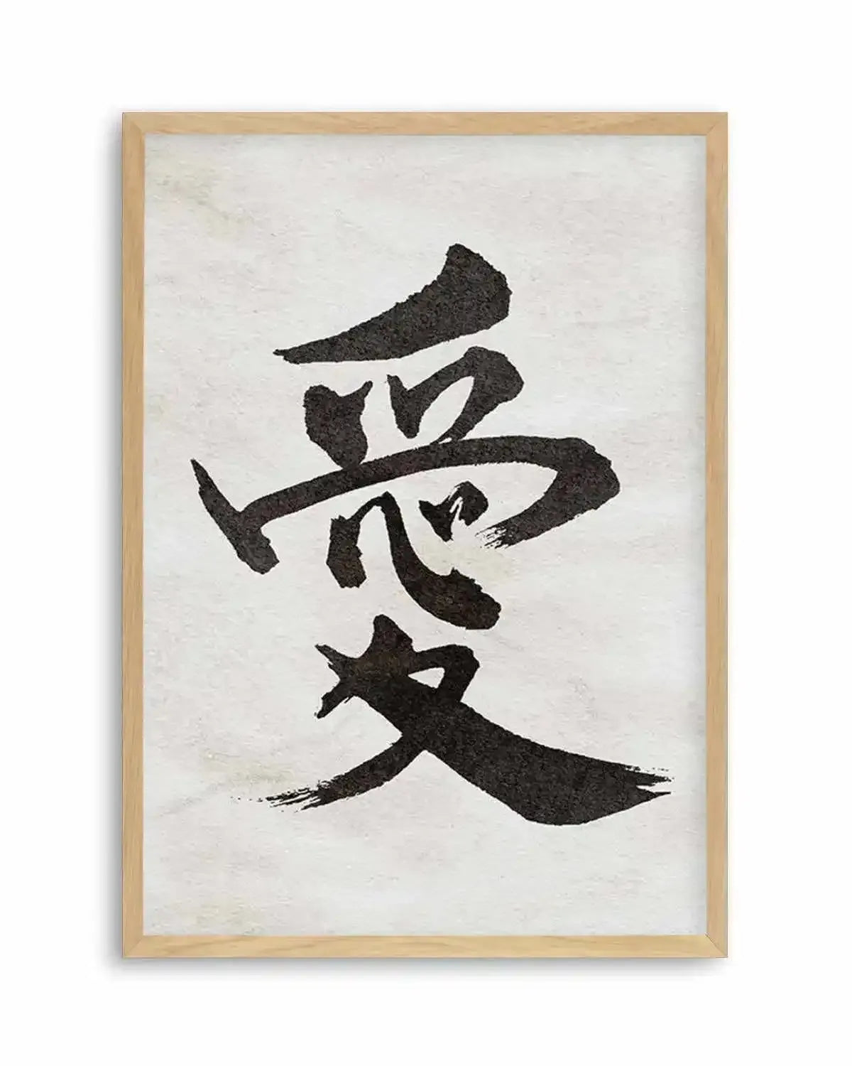 Japanese Calligraphy | Love Art Print from Olive et Oriel where you can shop wallpaper and artworks online