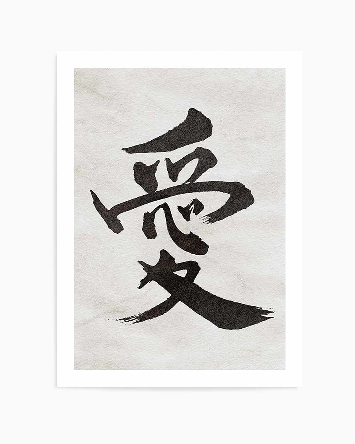 Japanese Calligraphy | Love Art Print