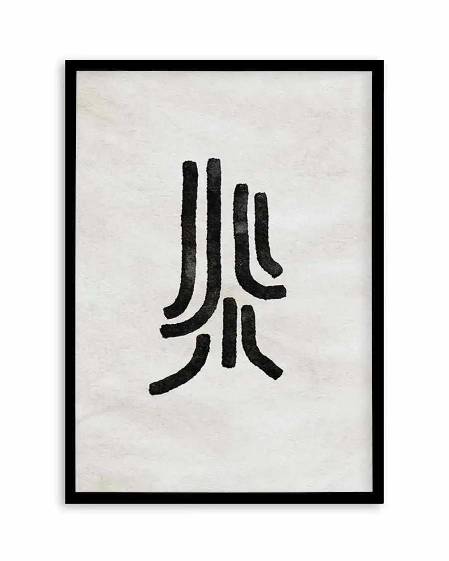 Kyokusen Art Print from Olive et Oriel where you can shop wallpaper and artworks online