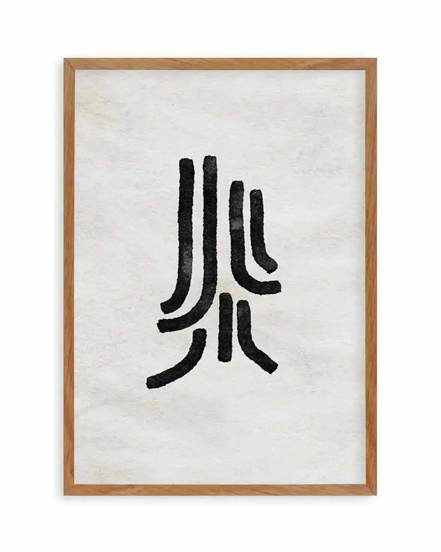 Kyokusen Art Print from Olive et Oriel where you can shop wallpaper and artworks online