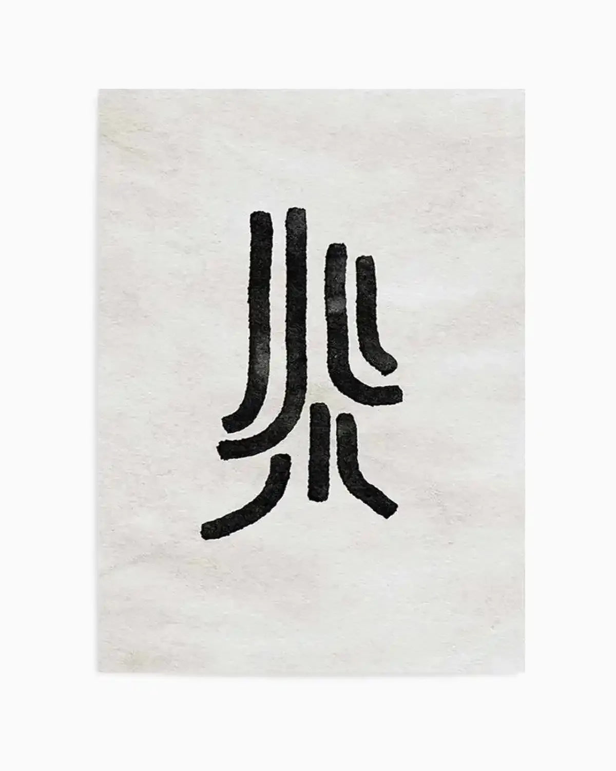 Kyokusen Art Print from Olive et Oriel where you can shop wallpaper and artworks online