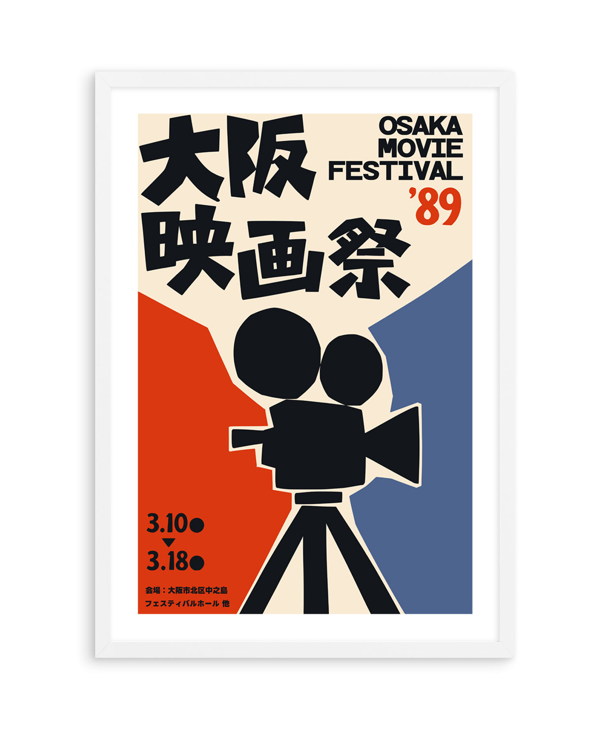 Osaka Film Festival 1989 by Patryk Krygowski | Art Print