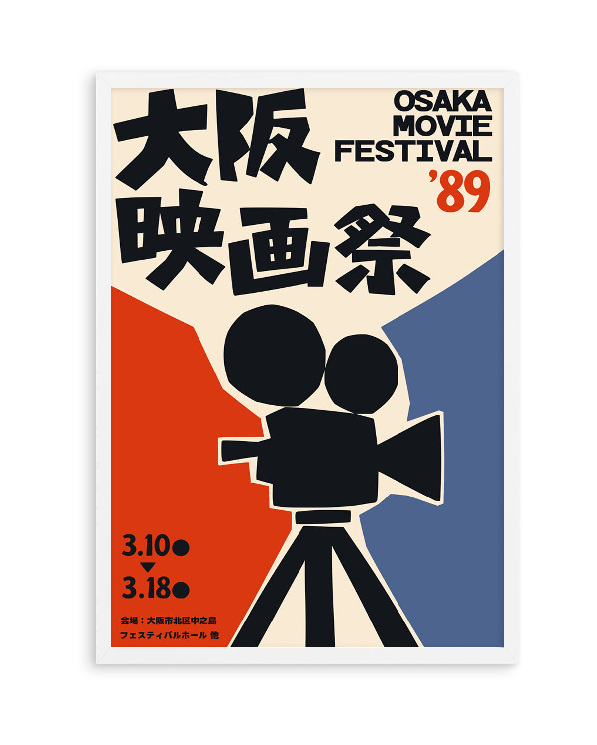 Osaka Film Festival 1989 by Patryk Krygowski | Art Print