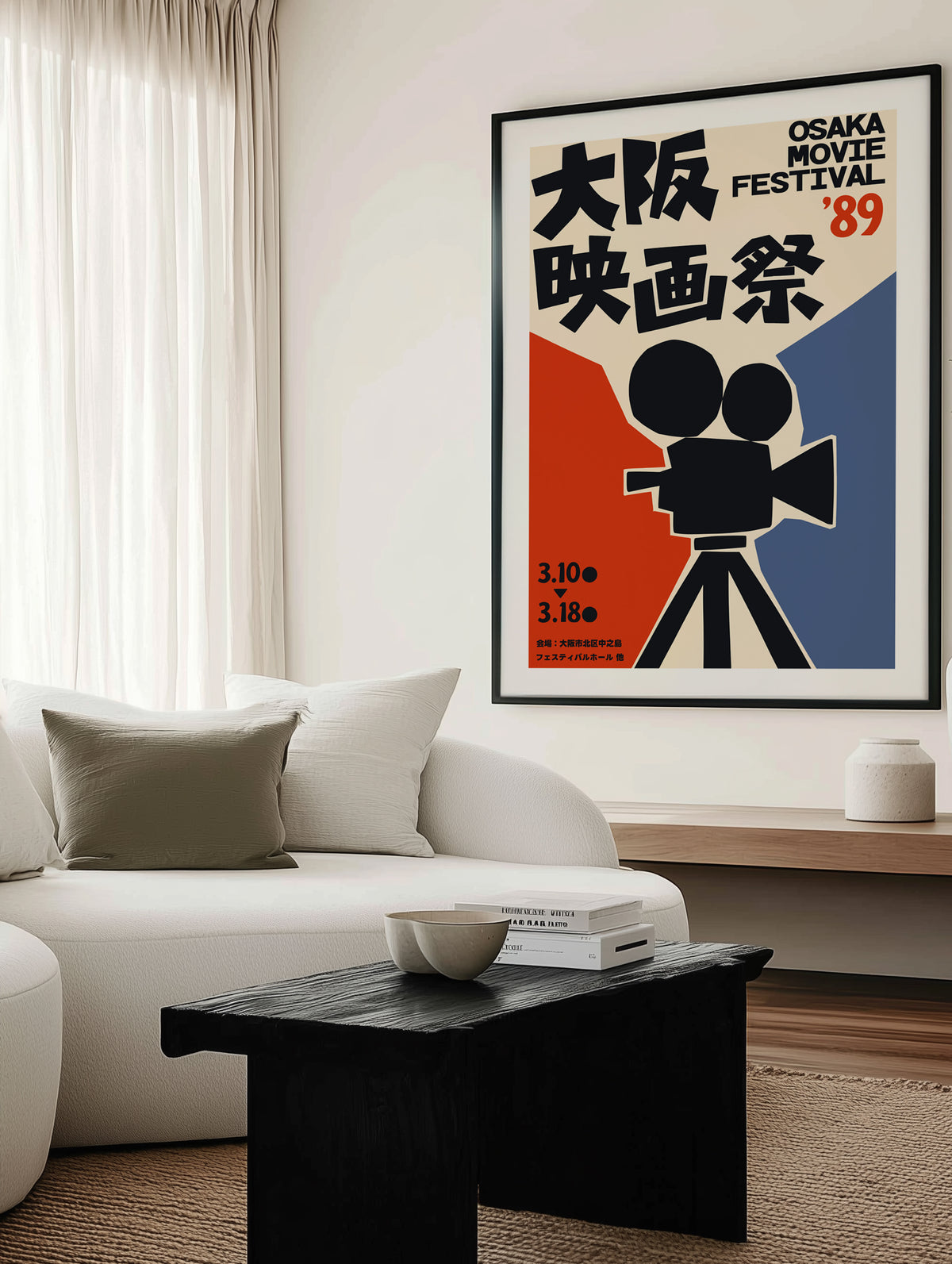 Osaka Film Festival 1989 by Patryk Krygowski | Art Print