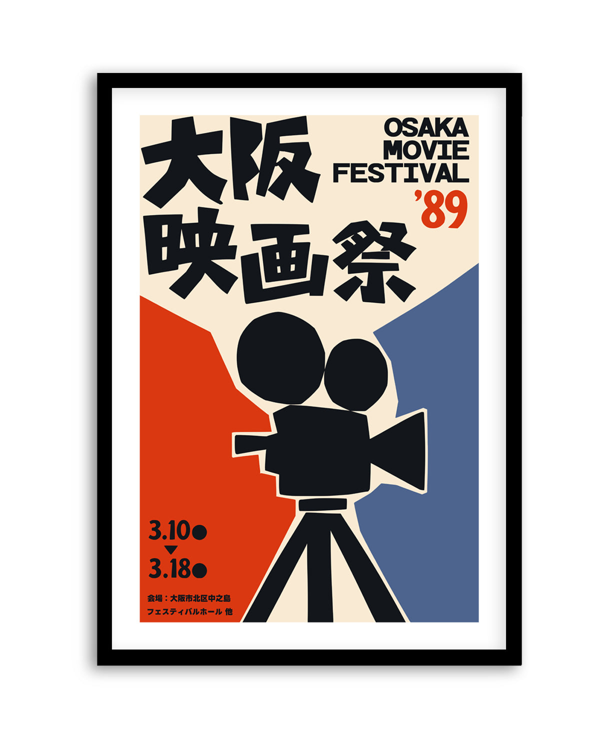 Osaka Film Festival 1989 by Patryk Krygowski | Art Print