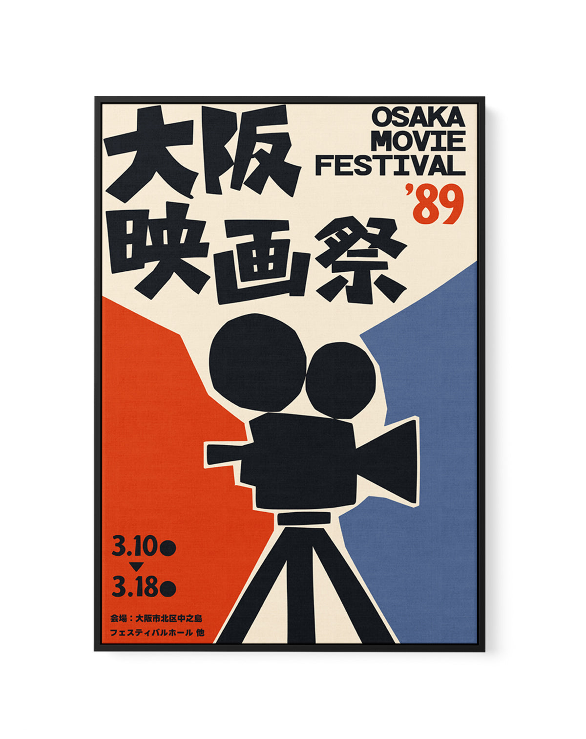 Osaka Film Festival 1989 by Patryk Krygowski | Framed Canvas Art Print