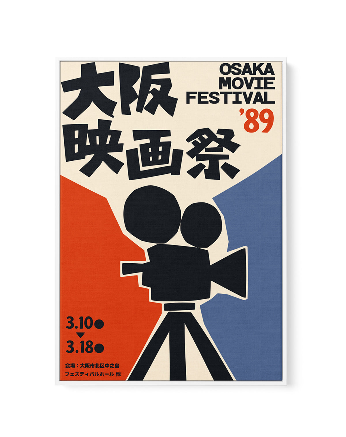 Osaka Film Festival 1989 by Patryk Krygowski | Framed Canvas Art Print
