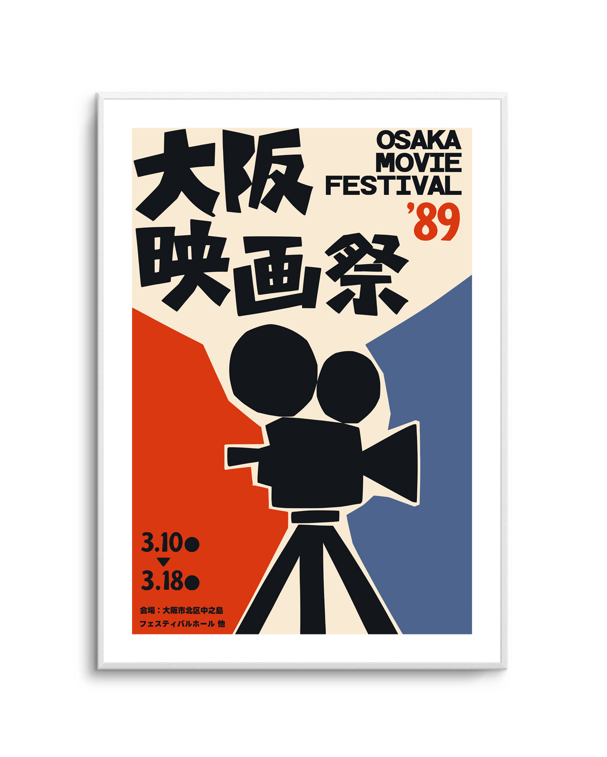Osaka Film Festival 1989 by Patryk Krygowski | Art Print