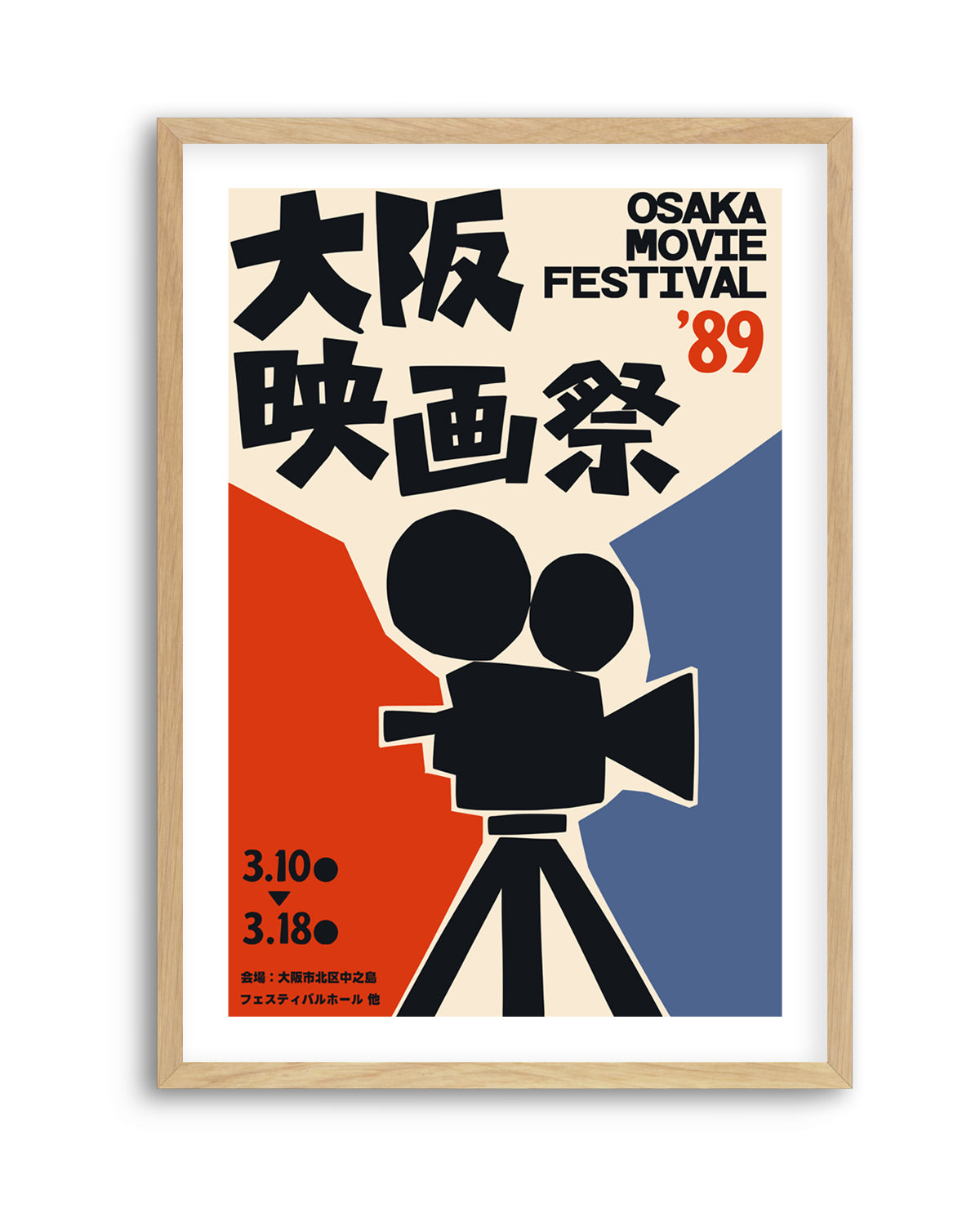 Osaka Film Festival 1989 by Patryk Krygowski | Art Print