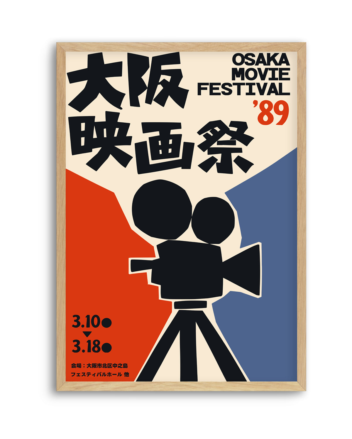 Osaka Film Festival 1989 by Patryk Krygowski | Art Print