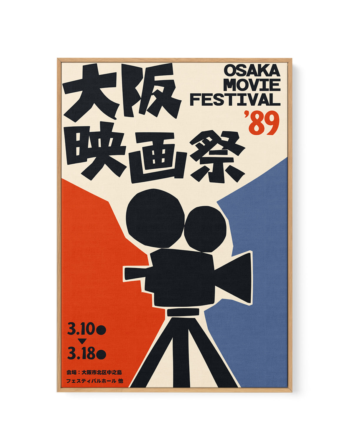 Osaka Film Festival 1989 by Patryk Krygowski | Framed Canvas Art Print