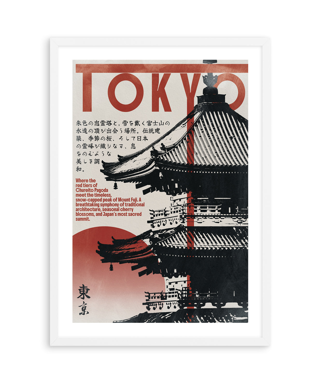Red Pagoda Mount Fuji by Lisa Solomoniuk | Art Print