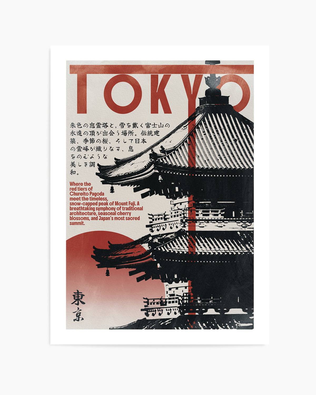 Red Pagoda Mount Fuji by Lisa Solomoniuk | Art Print