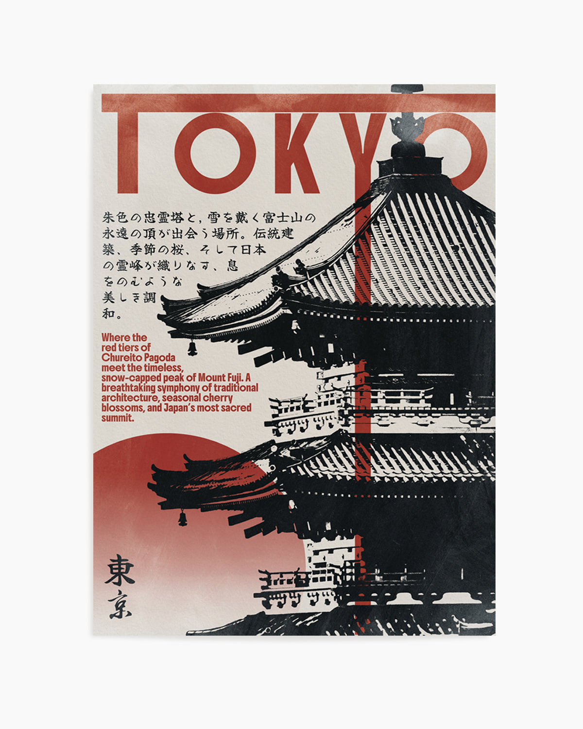 Red Pagoda Mount Fuji by Lisa Solomoniuk | Art Print