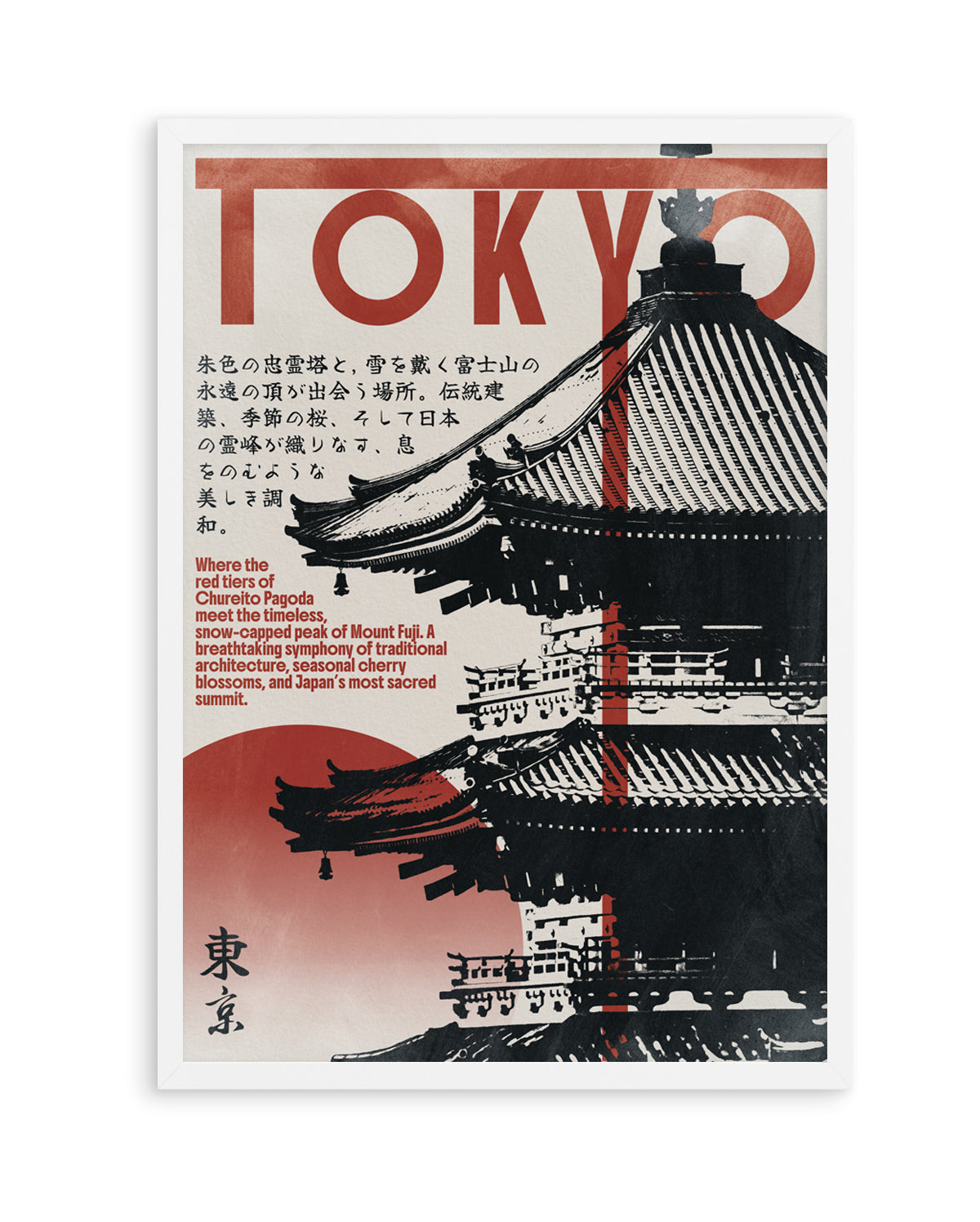 Red Pagoda Mount Fuji by Lisa Solomoniuk | Art Print