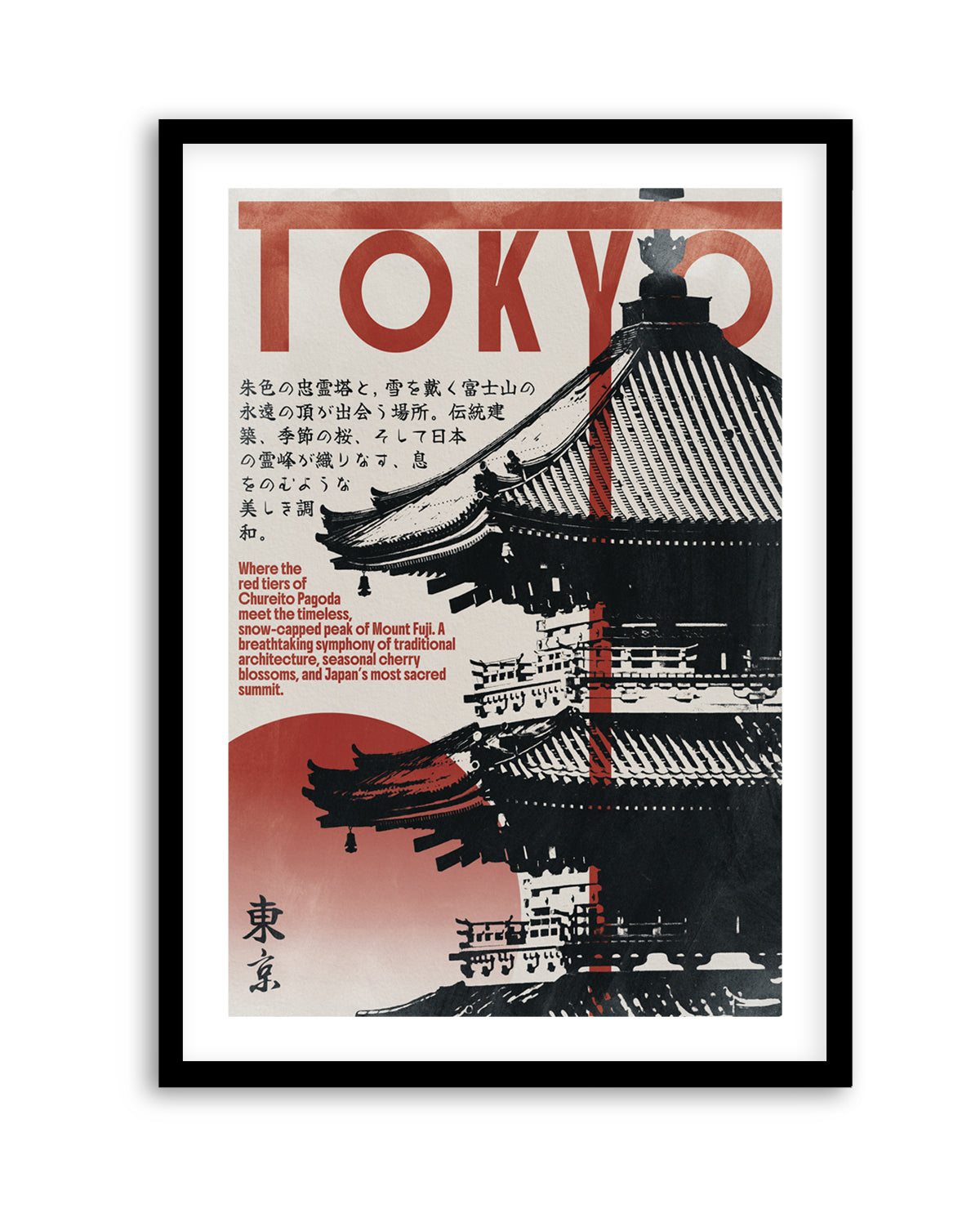 Red Pagoda Mount Fuji by Lisa Solomoniuk | Art Print