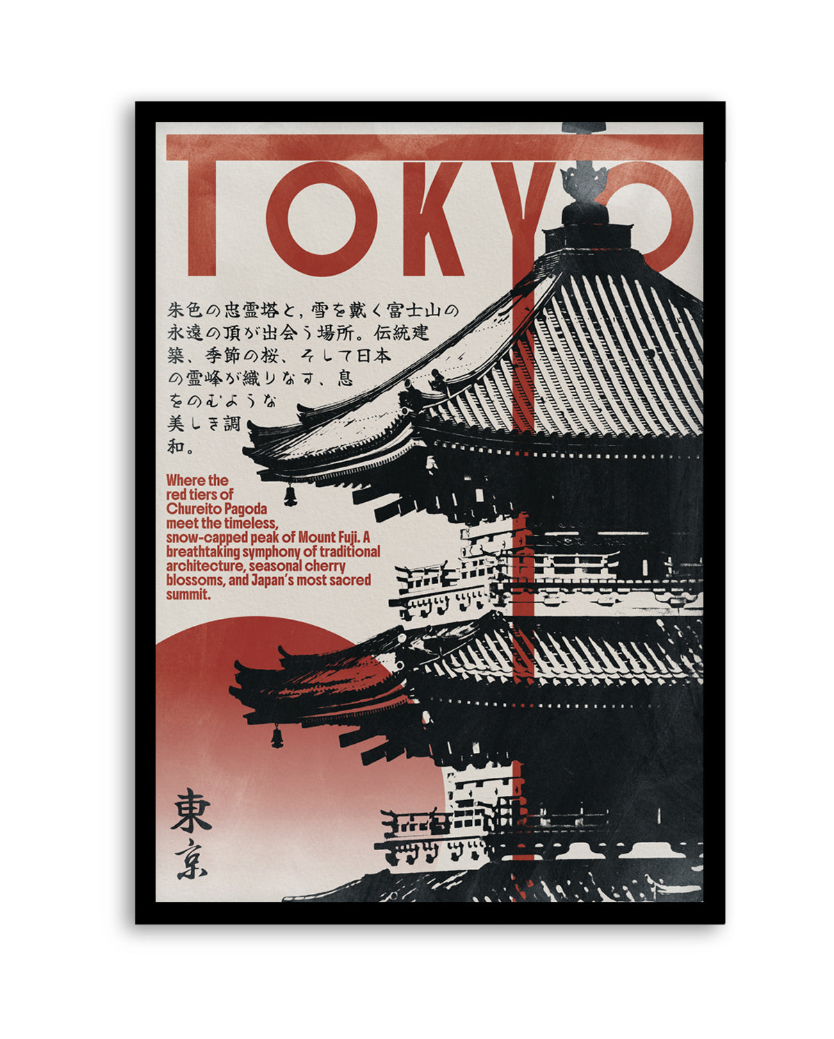 Red Pagoda Mount Fuji by Lisa Solomoniuk | Art Print