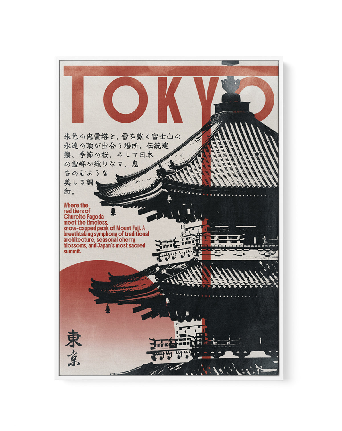 Red Pagoda Mount Fuji by Lisa Solomoniuk | Framed Canvas Art Print