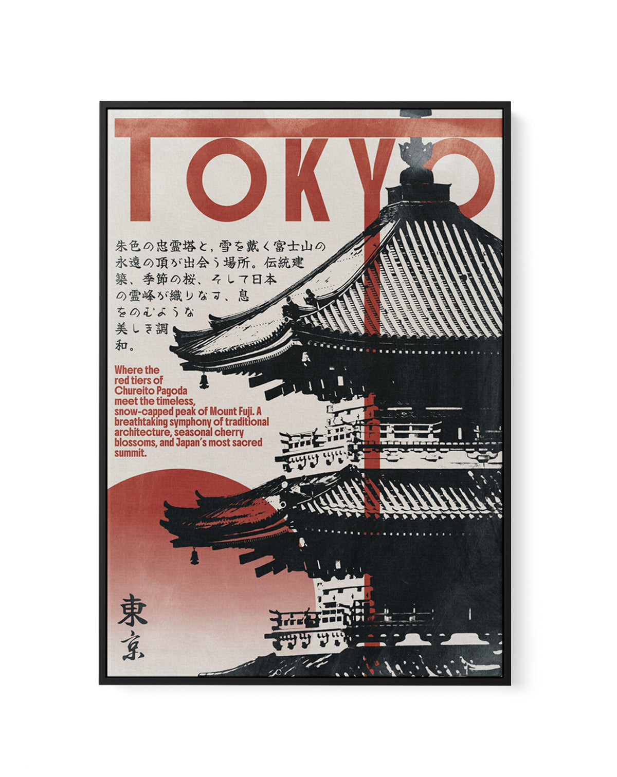 Red Pagoda Mount Fuji by Lisa Solomoniuk | Framed Canvas Art Print