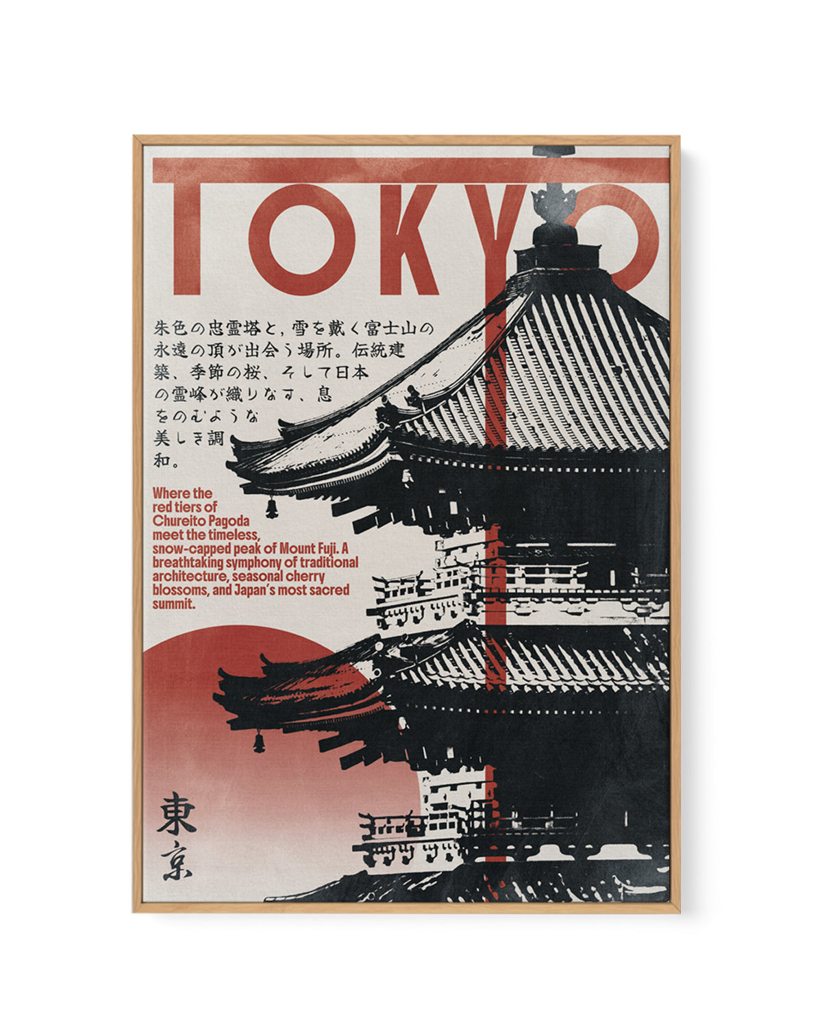 Red Pagoda Mount Fuji by Lisa Solomoniuk | Framed Canvas Art Print