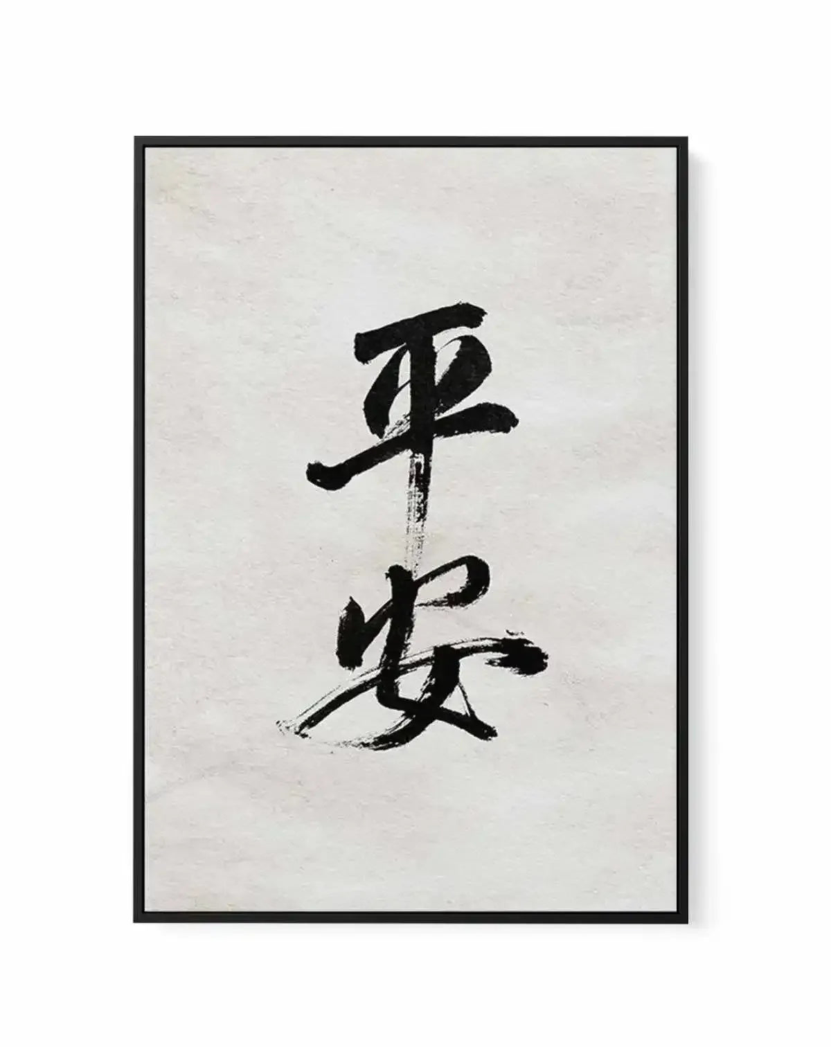 Japanese Calligraphy | Peaceful & Safe | Framed Canvas-CANVAS-You can shop wall art online with Olive et Oriel for everything from abstract art to fun kids wall art. Our beautiful modern art prints and canvas art are available from large canvas prints to wall art paintings and our proudly Australian artwork collection offers only the highest quality framed large wall art and canvas art Australia - You can buy fashion photography prints or Hampton print posters and paintings on canvas from Olive 