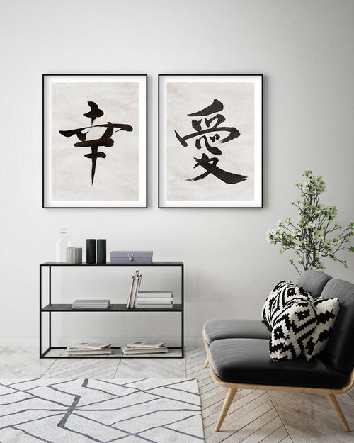 Japanese Calligraphy | Happiness Art Print-PRINT-Olive et Oriel-Olive et Oriel-Buy-Australian-Art-Prints-Online-with-Olive-et-Oriel-Your-Artwork-Specialists-Austrailia-Decorate-With-Coastal-Photo-Wall-Art-Prints-From-Our-Beach-House-Artwork-Collection-Fine-Poster-and-Framed-Artwork