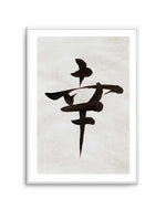 Japanese Calligraphy | Happiness Art Print-PRINT-Olive et Oriel-Olive et Oriel-A5 | 5.8" x 8.3" | 14.8 x 21cm-Unframed Art Print-With White Border-Buy-Australian-Art-Prints-Online-with-Olive-et-Oriel-Your-Artwork-Specialists-Austrailia-Decorate-With-Coastal-Photo-Wall-Art-Prints-From-Our-Beach-House-Artwork-Collection-Fine-Poster-and-Framed-Artwork
