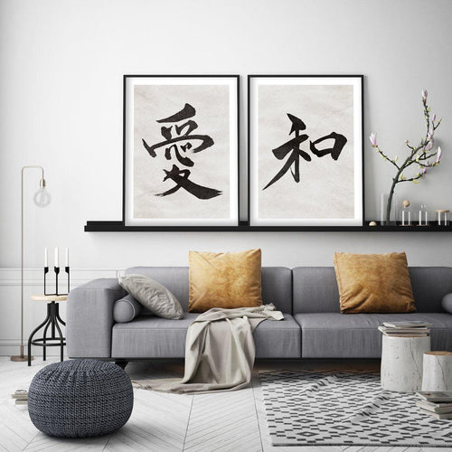 Japanese Calligraphy | Love Art Print-PRINT-Olive et Oriel-Olive et Oriel-Buy-Australian-Art-Prints-Online-with-Olive-et-Oriel-Your-Artwork-Specialists-Austrailia-Decorate-With-Coastal-Photo-Wall-Art-Prints-From-Our-Beach-House-Artwork-Collection-Fine-Poster-and-Framed-Artwork