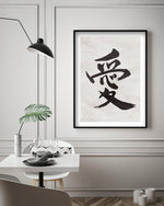 Japanese Calligraphy | Love Art Print-PRINT-Olive et Oriel-Olive et Oriel-Buy-Australian-Art-Prints-Online-with-Olive-et-Oriel-Your-Artwork-Specialists-Austrailia-Decorate-With-Coastal-Photo-Wall-Art-Prints-From-Our-Beach-House-Artwork-Collection-Fine-Poster-and-Framed-Artwork