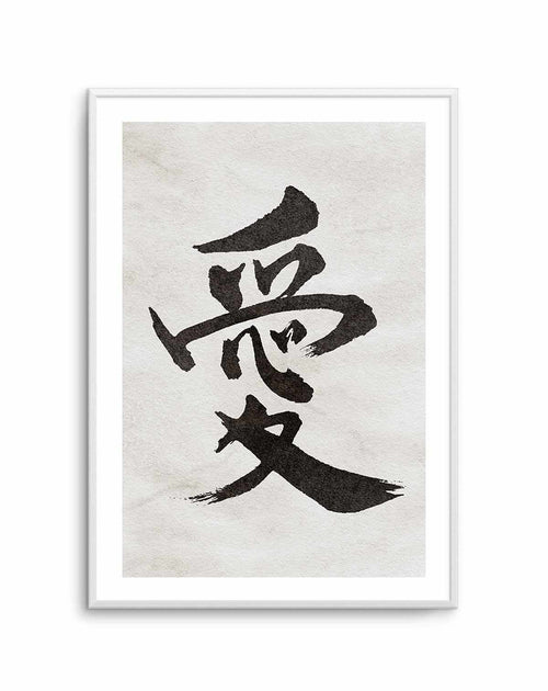 Japanese Calligraphy | Love Art Print-PRINT-Olive et Oriel-Olive et Oriel-A5 | 5.8" x 8.3" | 14.8 x 21cm-Unframed Art Print-With White Border-Buy-Australian-Art-Prints-Online-with-Olive-et-Oriel-Your-Artwork-Specialists-Austrailia-Decorate-With-Coastal-Photo-Wall-Art-Prints-From-Our-Beach-House-Artwork-Collection-Fine-Poster-and-Framed-Artwork