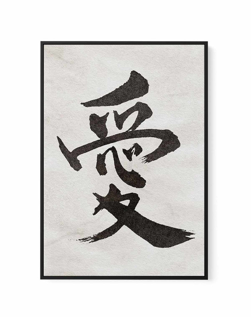 Japanese Calligraphy | Love | Framed Canvas-CANVAS-You can shop wall art online with Olive et Oriel for everything from abstract art to fun kids wall art. Our beautiful modern art prints and canvas art are available from large canvas prints to wall art paintings and our proudly Australian artwork collection offers only the highest quality framed large wall art and canvas art Australia - You can buy fashion photography prints or Hampton print posters and paintings on canvas from Olive et Oriel an