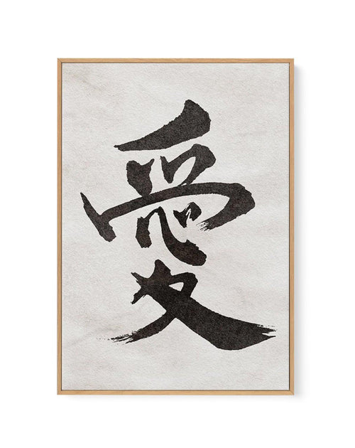 Japanese Calligraphy | Love | Framed Canvas-CANVAS-You can shop wall art online with Olive et Oriel for everything from abstract art to fun kids wall art. Our beautiful modern art prints and canvas art are available from large canvas prints to wall art paintings and our proudly Australian artwork collection offers only the highest quality framed large wall art and canvas art Australia - You can buy fashion photography prints or Hampton print posters and paintings on canvas from Olive et Oriel an