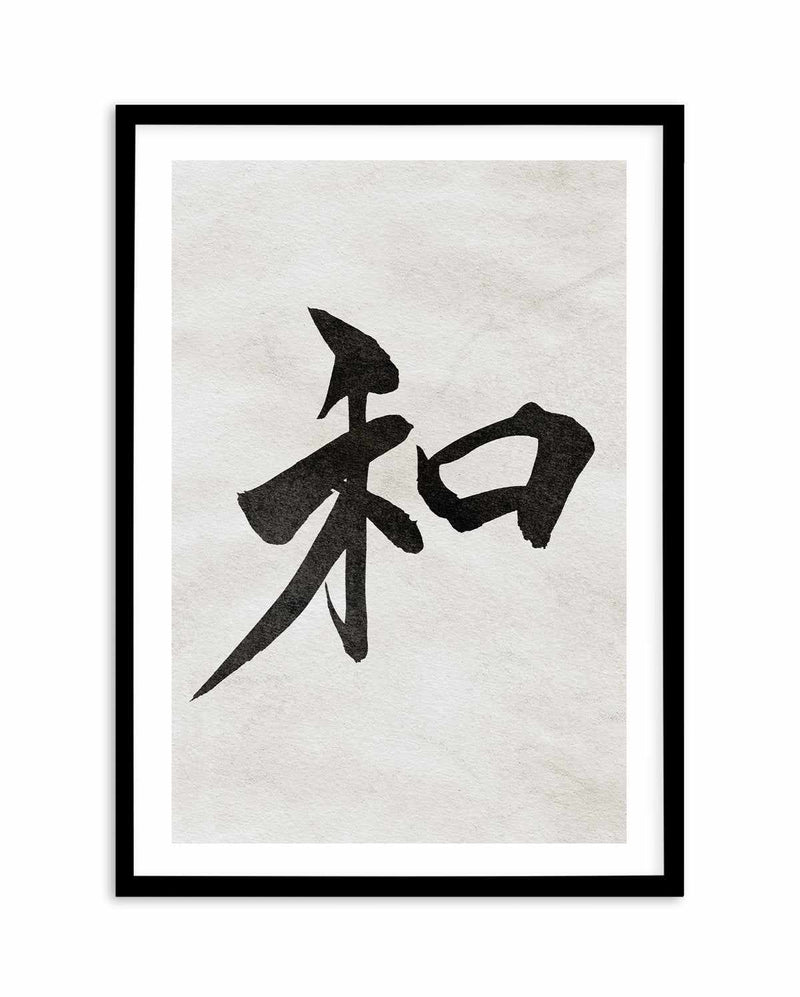 Japanese Calligraphy | Peace Art Print-PRINT-Olive et Oriel-Olive et Oriel-A5 | 5.8" x 8.3" | 14.8 x 21cm-Black-With White Border-Buy-Australian-Art-Prints-Online-with-Olive-et-Oriel-Your-Artwork-Specialists-Austrailia-Decorate-With-Coastal-Photo-Wall-Art-Prints-From-Our-Beach-House-Artwork-Collection-Fine-Poster-and-Framed-Artwork