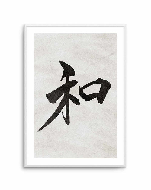 Japanese Calligraphy | Peace Art Print-PRINT-Olive et Oriel-Olive et Oriel-A5 | 5.8" x 8.3" | 14.8 x 21cm-Unframed Art Print-With White Border-Buy-Australian-Art-Prints-Online-with-Olive-et-Oriel-Your-Artwork-Specialists-Austrailia-Decorate-With-Coastal-Photo-Wall-Art-Prints-From-Our-Beach-House-Artwork-Collection-Fine-Poster-and-Framed-Artwork