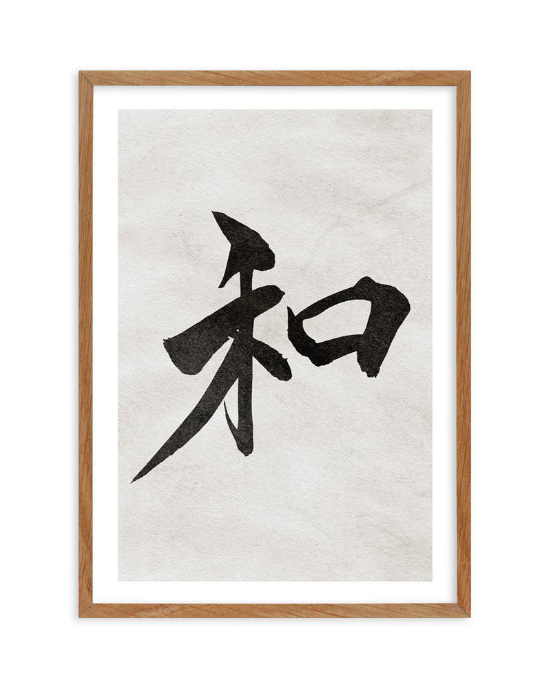 Japanese Calligraphy | Peace Art Print-PRINT-Olive et Oriel-Olive et Oriel-Buy-Australian-Art-Prints-Online-with-Olive-et-Oriel-Your-Artwork-Specialists-Austrailia-Decorate-With-Coastal-Photo-Wall-Art-Prints-From-Our-Beach-House-Artwork-Collection-Fine-Poster-and-Framed-Artwork
