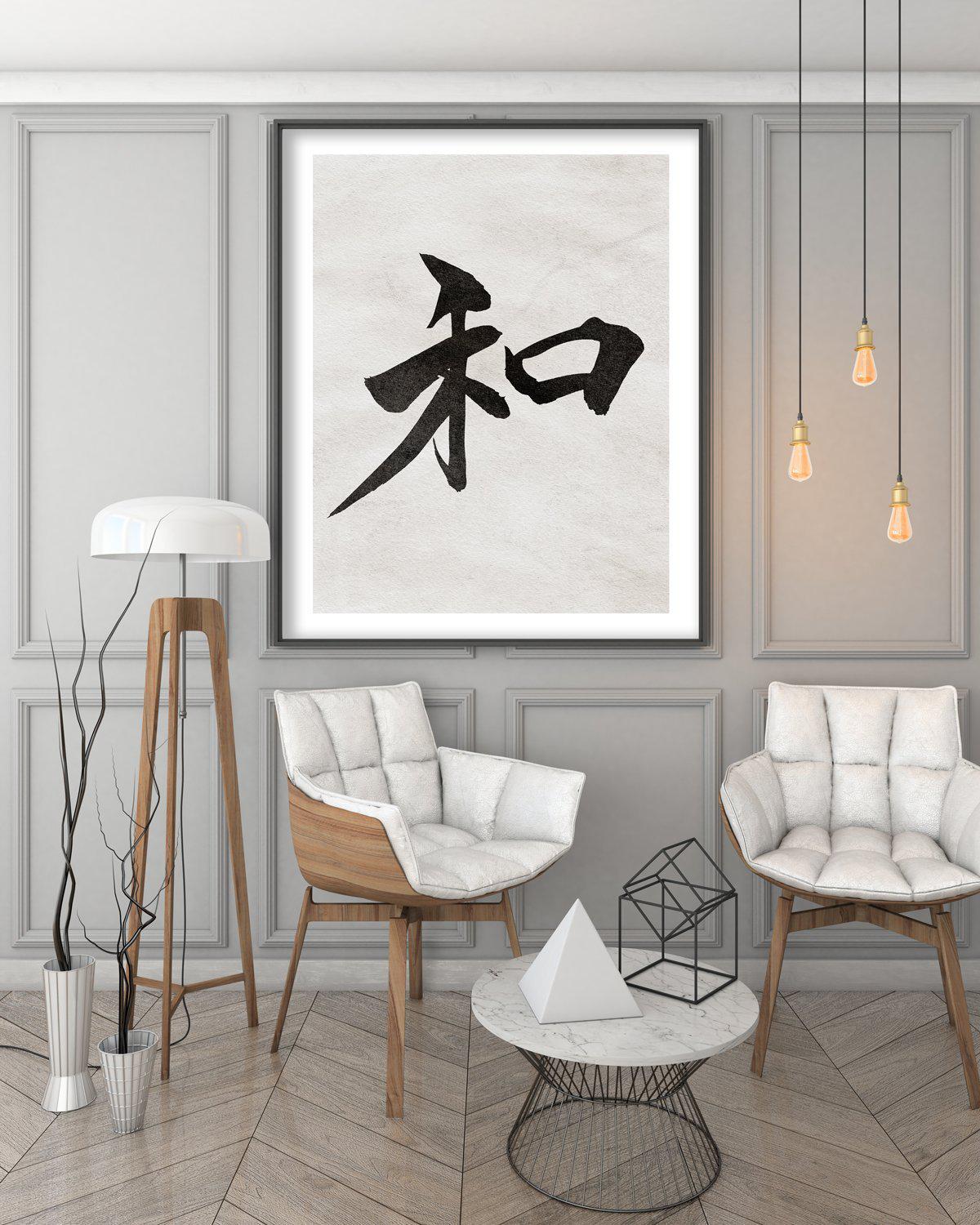 Japanese Calligraphy | Peace Art Print-PRINT-Olive et Oriel-Olive et Oriel-Buy-Australian-Art-Prints-Online-with-Olive-et-Oriel-Your-Artwork-Specialists-Austrailia-Decorate-With-Coastal-Photo-Wall-Art-Prints-From-Our-Beach-House-Artwork-Collection-Fine-Poster-and-Framed-Artwork