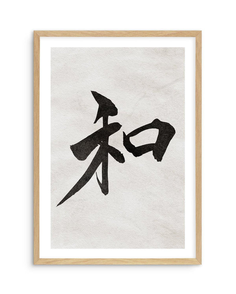 Japanese Calligraphy | Peace Art Print-PRINT-Olive et Oriel-Olive et Oriel-A5 | 5.8" x 8.3" | 14.8 x 21cm-Oak-With White Border-Buy-Australian-Art-Prints-Online-with-Olive-et-Oriel-Your-Artwork-Specialists-Austrailia-Decorate-With-Coastal-Photo-Wall-Art-Prints-From-Our-Beach-House-Artwork-Collection-Fine-Poster-and-Framed-Artwork