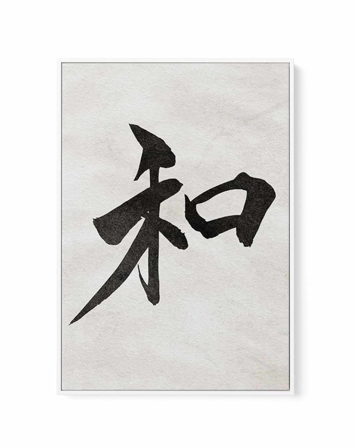 Japanese Calligraphy | Peace | Framed Canvas-CANVAS-You can shop wall art online with Olive et Oriel for everything from abstract art to fun kids wall art. Our beautiful modern art prints and canvas art are available from large canvas prints to wall art paintings and our proudly Australian artwork collection offers only the highest quality framed large wall art and canvas art Australia - You can buy fashion photography prints or Hampton print posters and paintings on canvas from Olive et Oriel a