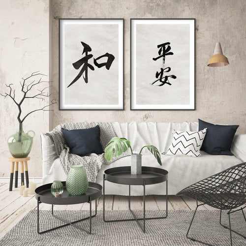 Japanese Calligraphy | Peaceful & Safe Art Print-PRINT-Olive et Oriel-Olive et Oriel-Buy-Australian-Art-Prints-Online-with-Olive-et-Oriel-Your-Artwork-Specialists-Austrailia-Decorate-With-Coastal-Photo-Wall-Art-Prints-From-Our-Beach-House-Artwork-Collection-Fine-Poster-and-Framed-Artwork