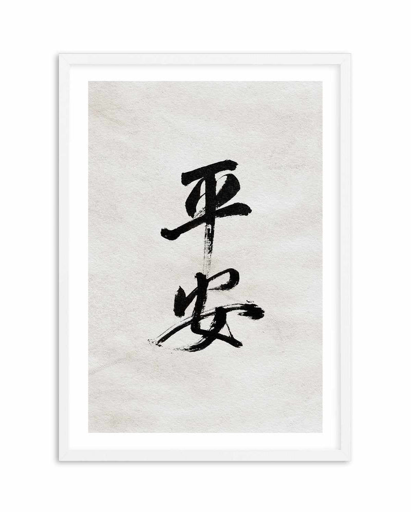 Japanese Calligraphy | Peaceful & Safe Art Print-PRINT-Olive et Oriel-Olive et Oriel-A5 | 5.8" x 8.3" | 14.8 x 21cm-White-With White Border-Buy-Australian-Art-Prints-Online-with-Olive-et-Oriel-Your-Artwork-Specialists-Austrailia-Decorate-With-Coastal-Photo-Wall-Art-Prints-From-Our-Beach-House-Artwork-Collection-Fine-Poster-and-Framed-Artwork